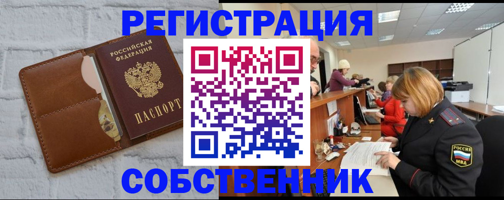 прописка для военкомата в Ипатово