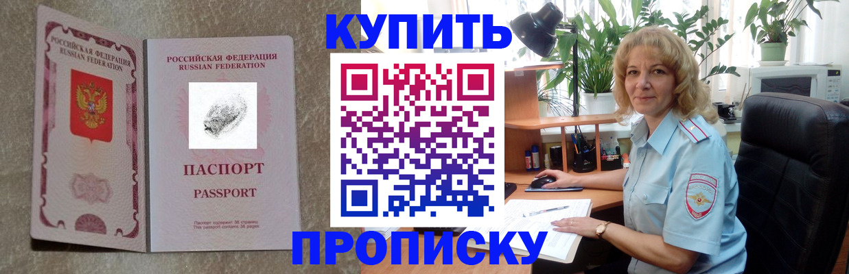 временная регистрация недорого в Ипатово