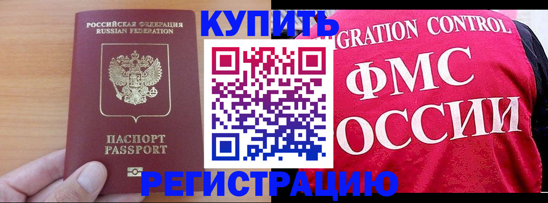 временная регистрация госуслуги в Ипатово