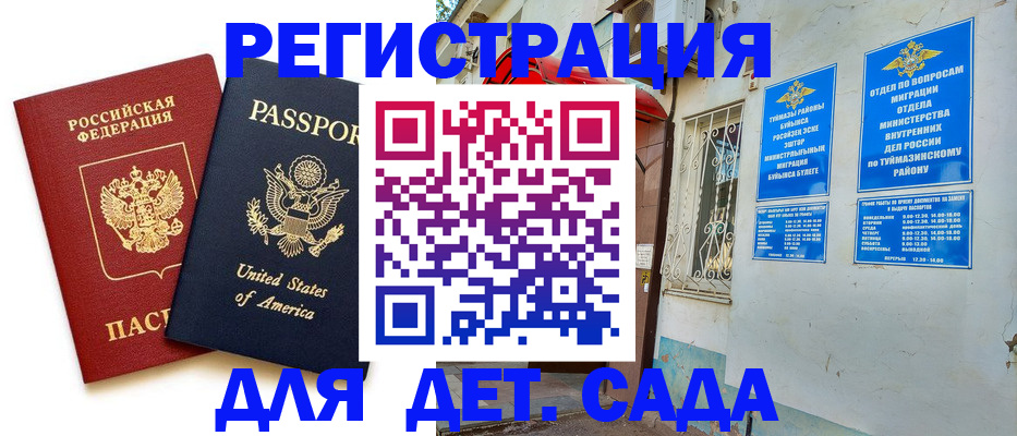 временная регистрация купить в Ипатово