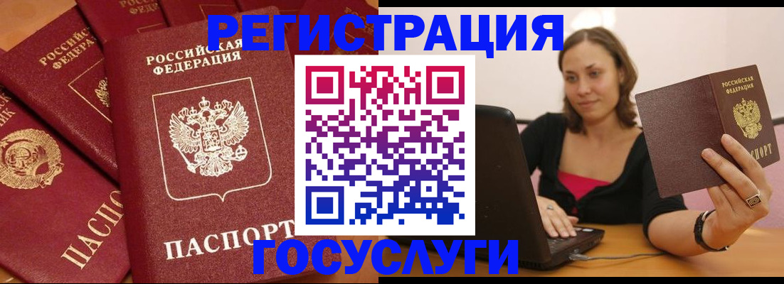 временная регистрация адрес в Ипатово